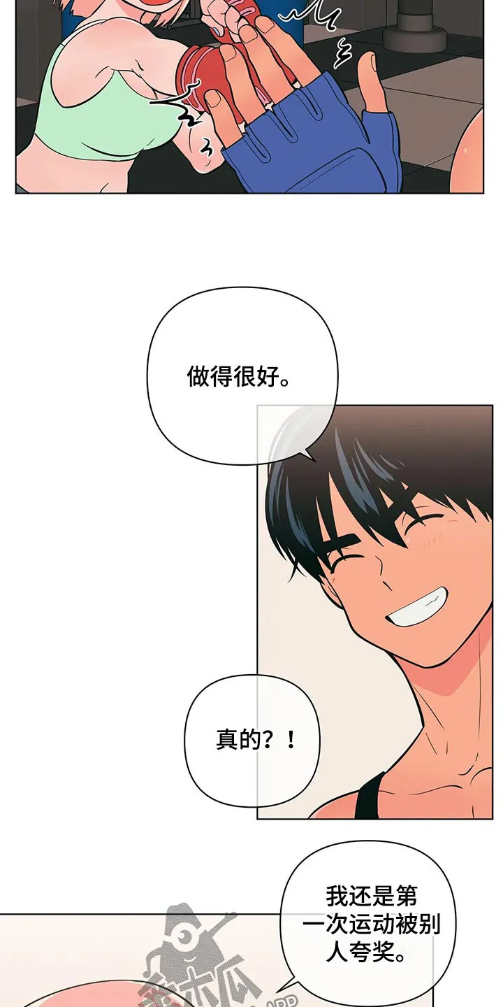 酒桌寻蜜漫画漫画,第53章：锻炼11图