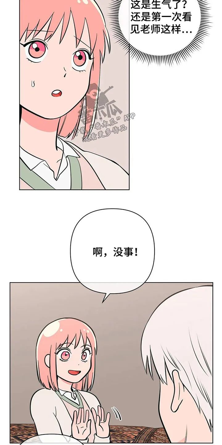 酒桌扑克漫画漫画,第55章：好好休息9图