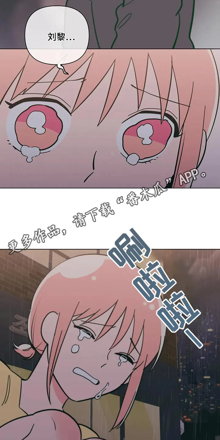 酒桌漫画茅台漫画,第118章：掉落14图