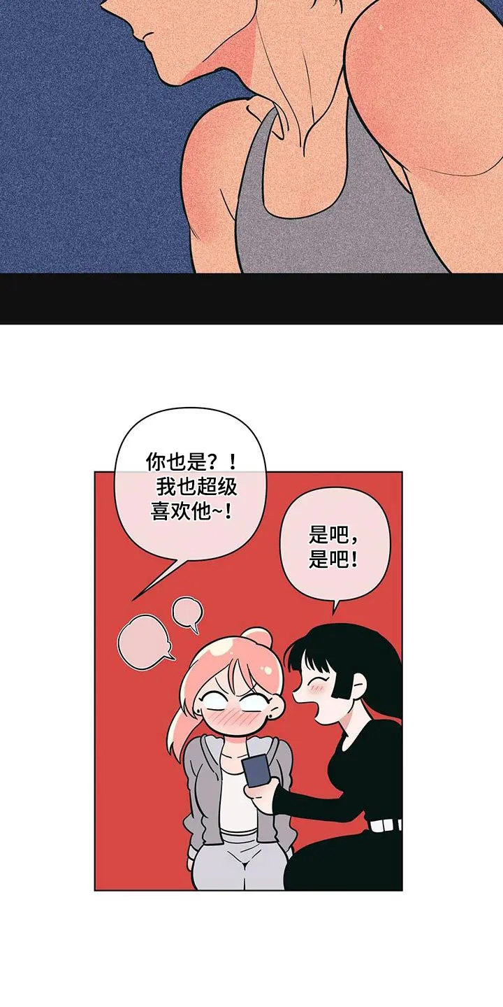 酒桌寻蜜漫画漫画,第129章：六年后16图