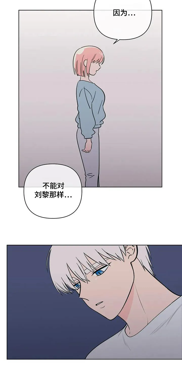 酒桌漫画图片漫画,第117章：对不起13图