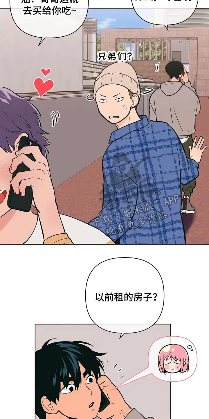 酒桌漫画图片漫画,第57章：阻止9图