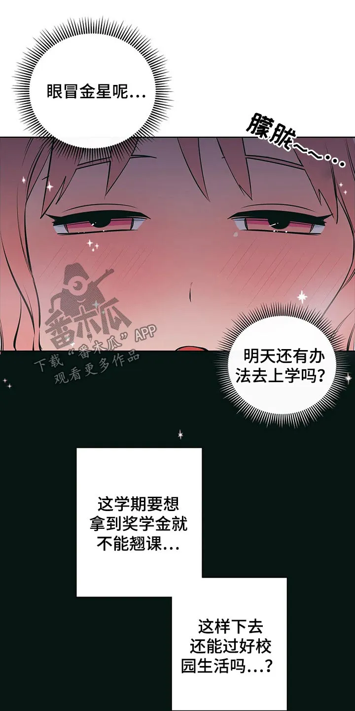 酒桌寻蜜漫画漫画,第44章：弟弟5图