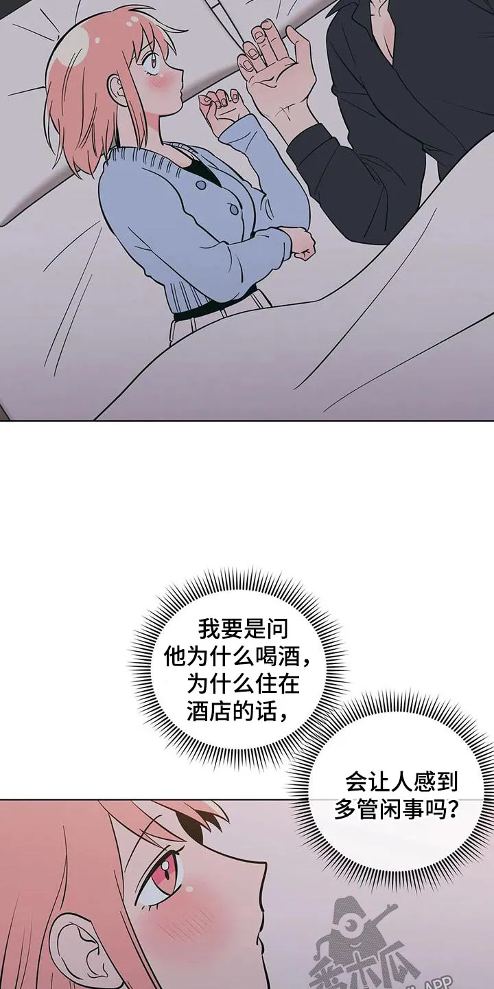 各省酒桌漫画漫画,第89章：照顾16图