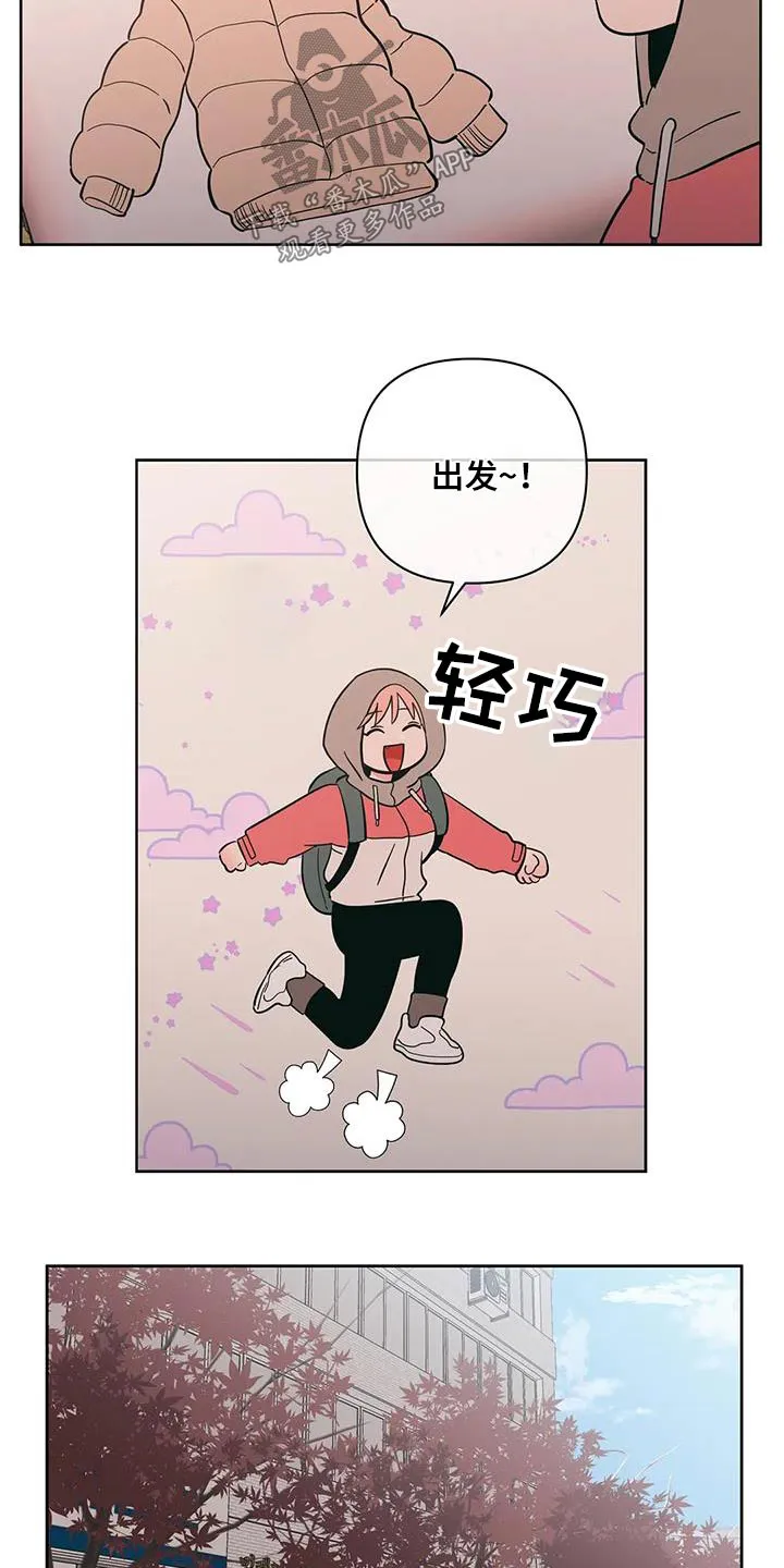 酒桌寻蜜漫画漫画,第99章：微妙变化10图