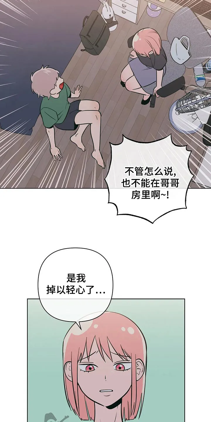 甜品聚会漫画漫画,第68章：去哪了17图