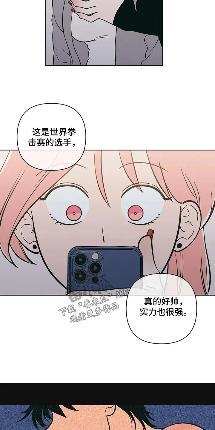 酒桌寻蜜漫画漫画,第129章：六年后15图