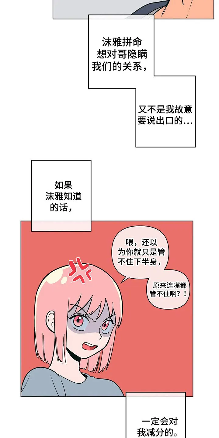 各省酒桌漫画漫画,第45章：保密3图