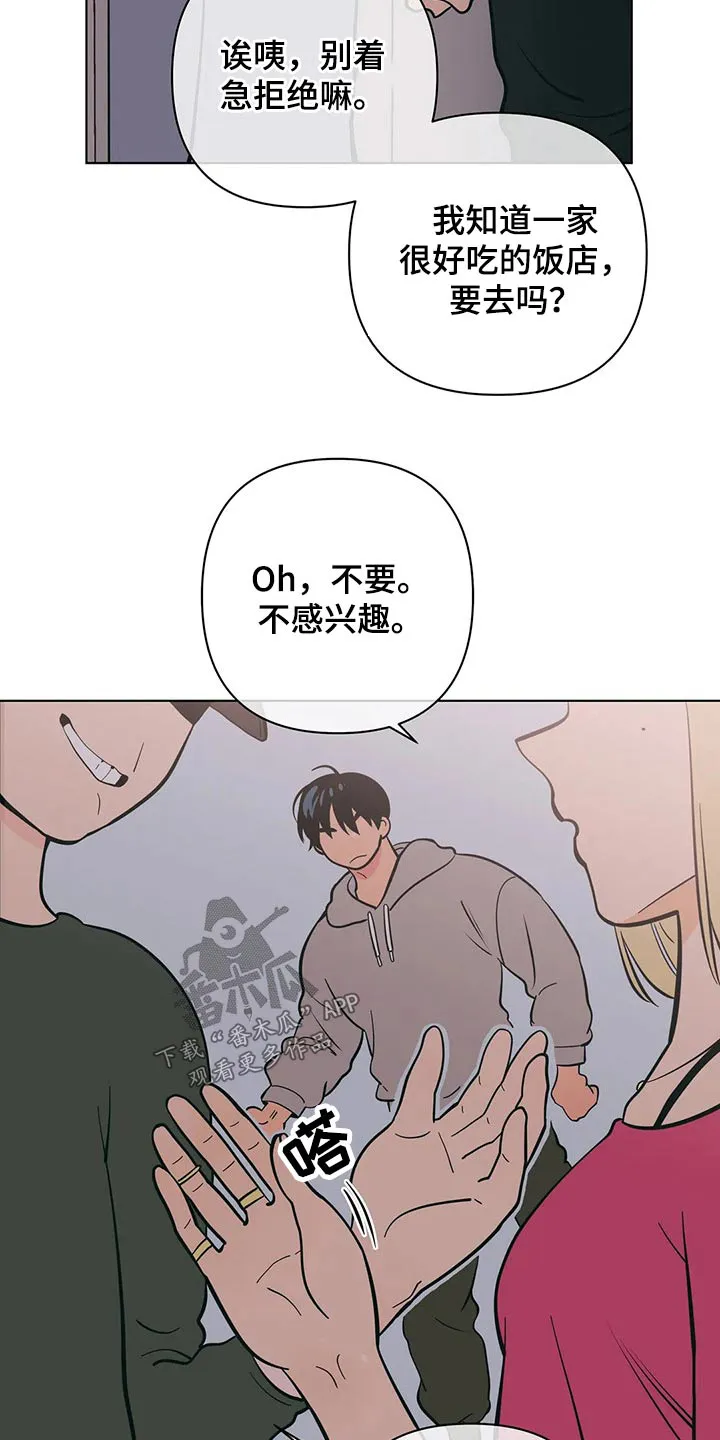 酒桌漫画图片漫画,第57章：阻止17图