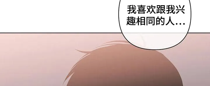 酒桌上的秘密漫画,第84章：拒绝16图