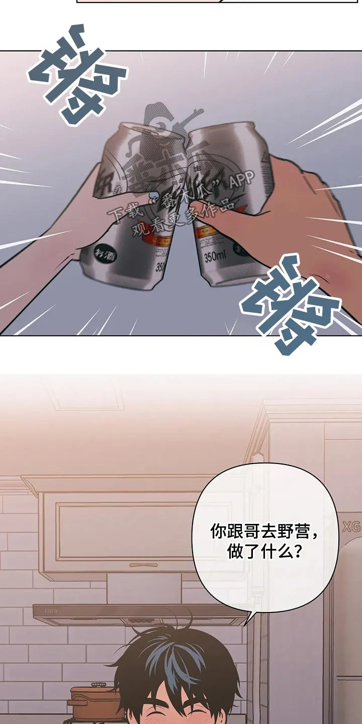 酒桌漫画图片漫画,第61章：不会了9图