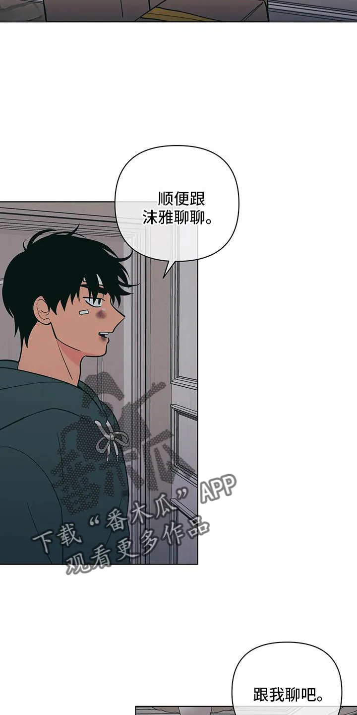 酒桌上的秘密漫画,第108章：最后一次2图