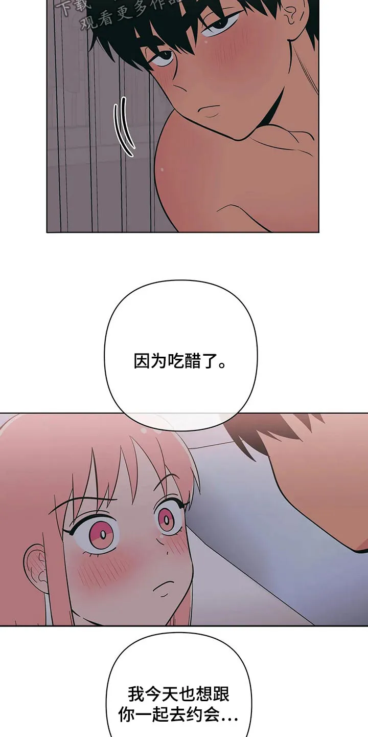 酒桌寻蜜漫画漫画,第65章：顺从6图