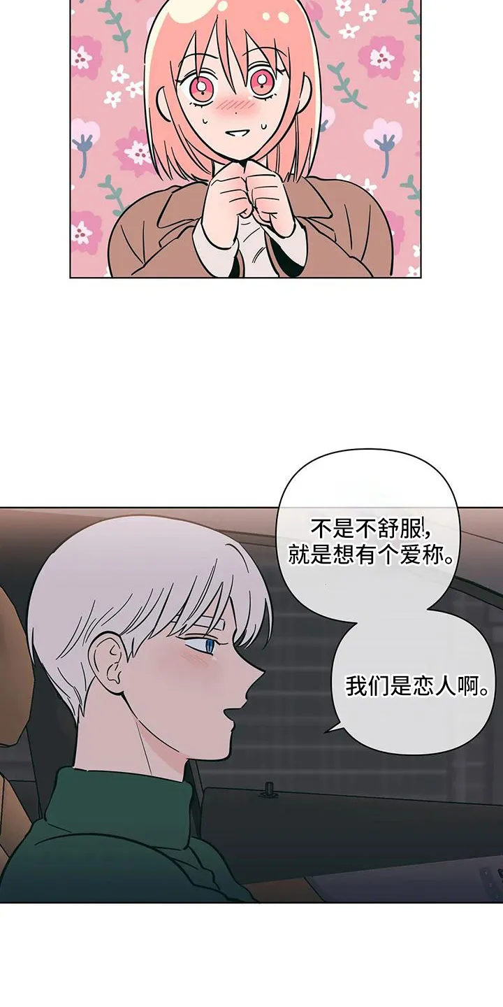 酒桌上的秘密漫画,第110章：难道两个都爱18图