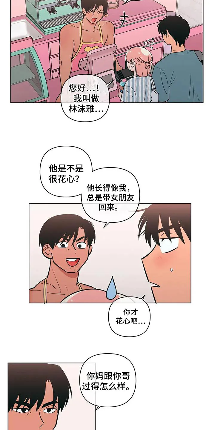 酒桌漫画图片漫画,第121章：帮忙17图