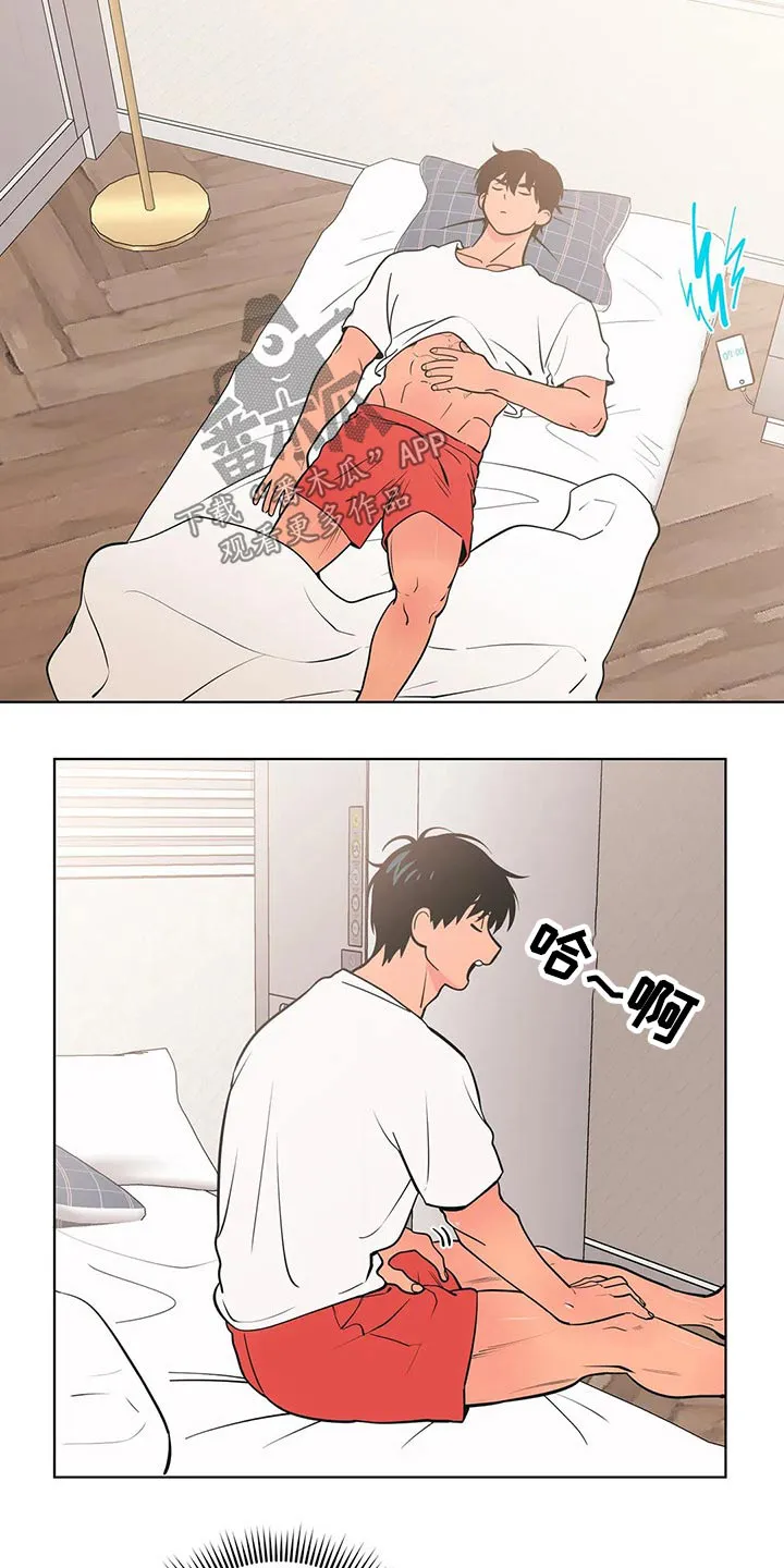 酒桌寻蜜漫画漫画,第44章：弟弟7图