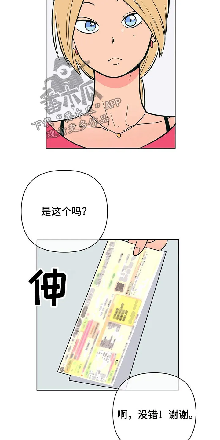 甜品聚会漫画漫画,第58章：这个点8图