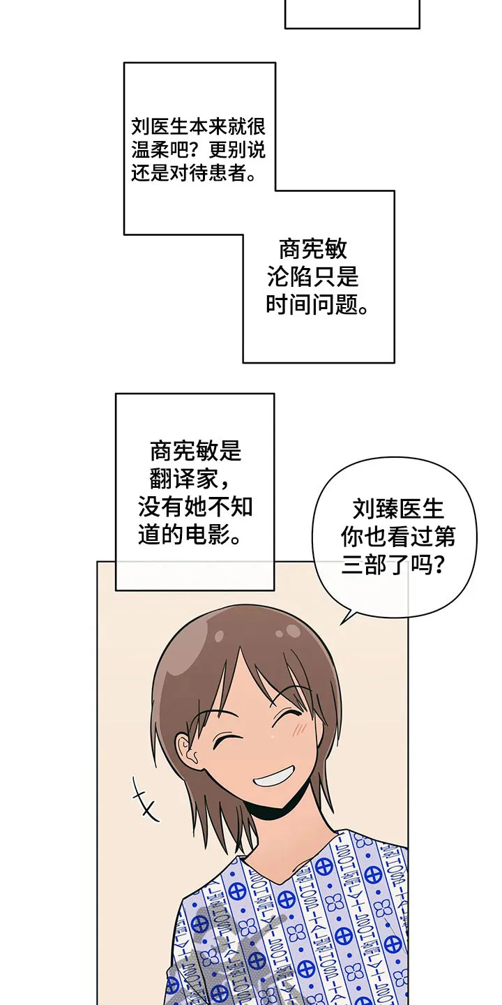 酒桌扑克漫画漫画,第63章：寻找机会14图