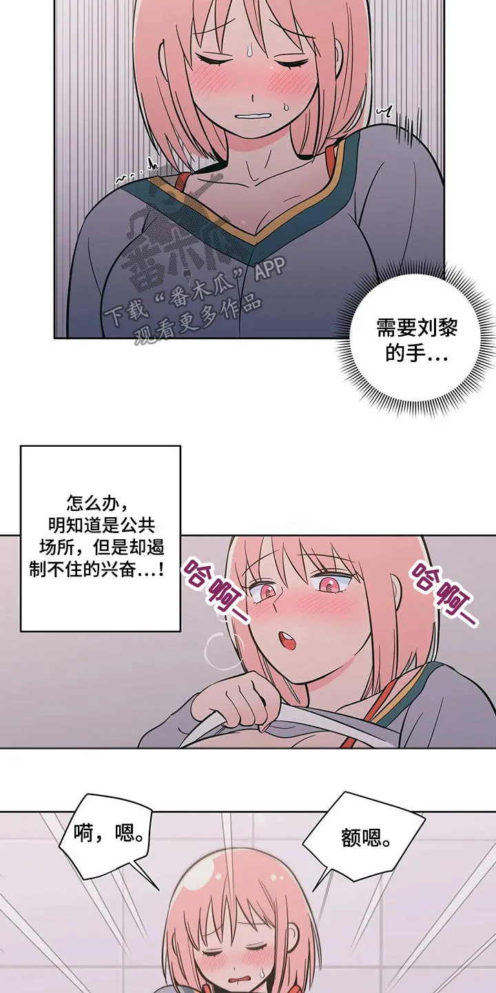 酒桌文化漫画图片大全漫画,第34章：太随便了4图