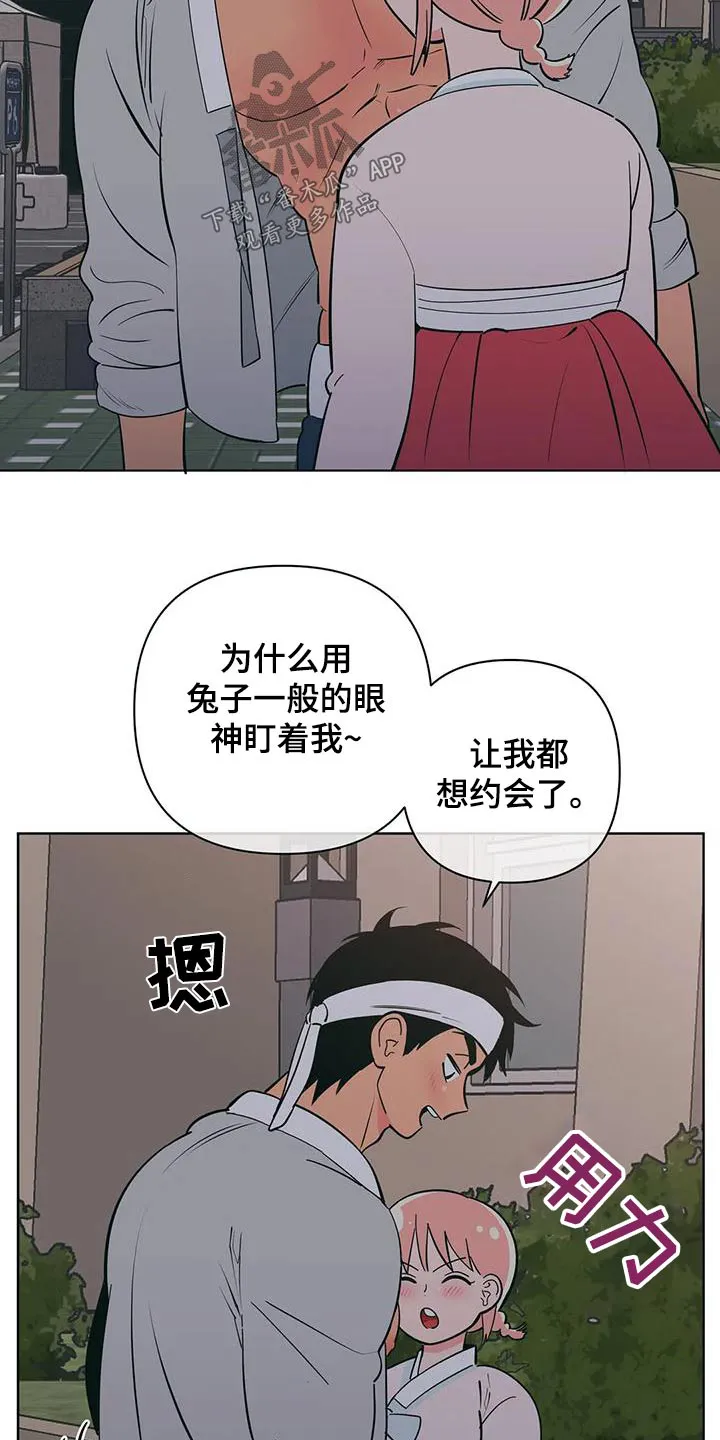 酒桌寻蜜漫画漫画,第78章：兼职15图