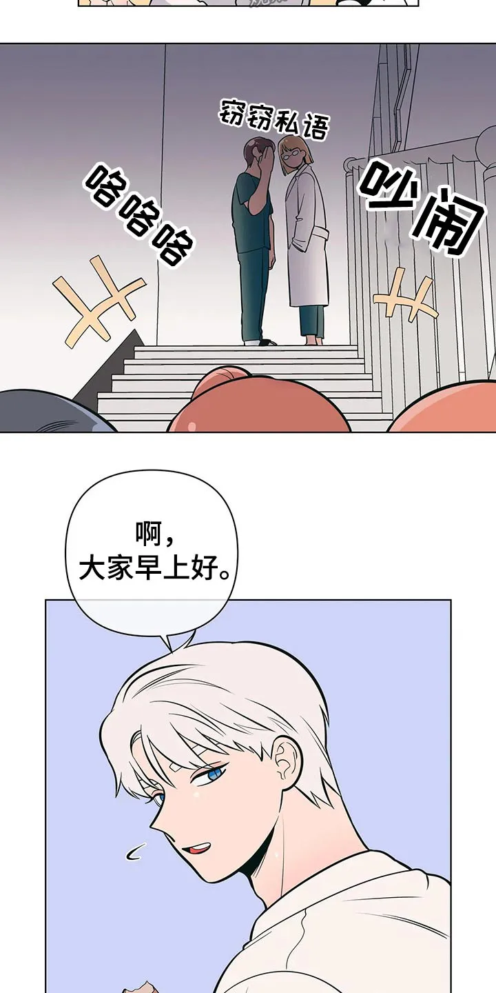 甜品聚会漫画漫画,第49章：带上戒指3图