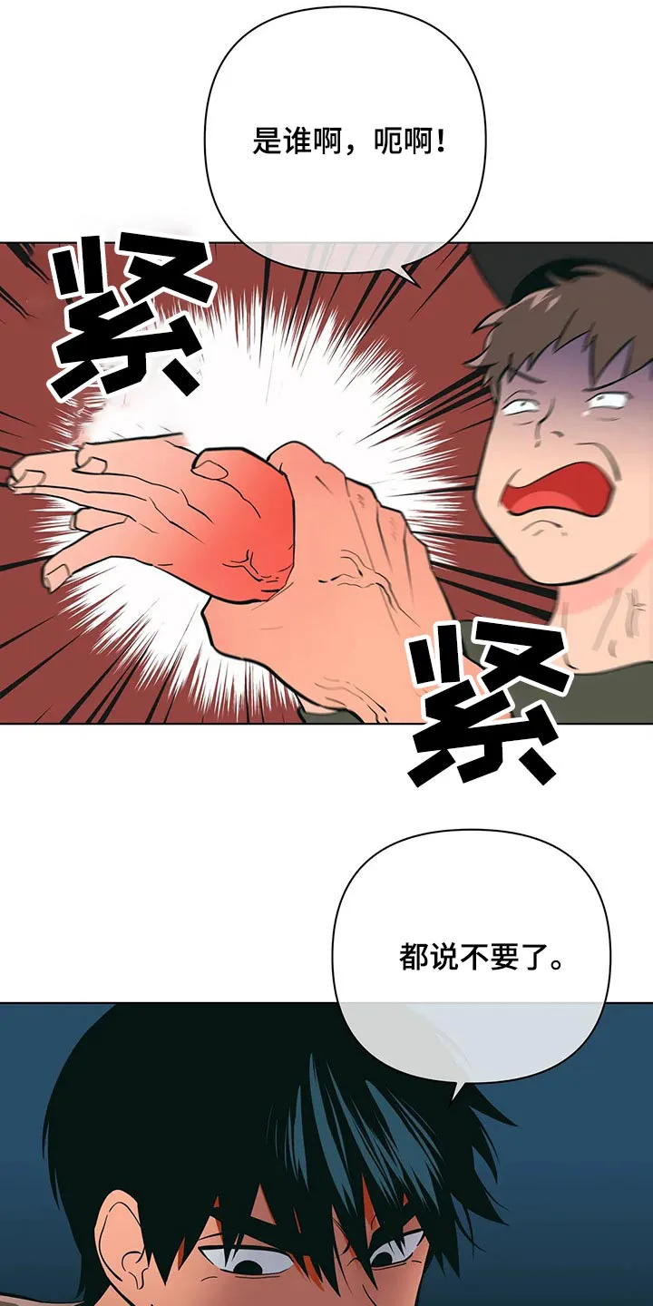 酒桌漫画图片漫画,第57章：阻止19图