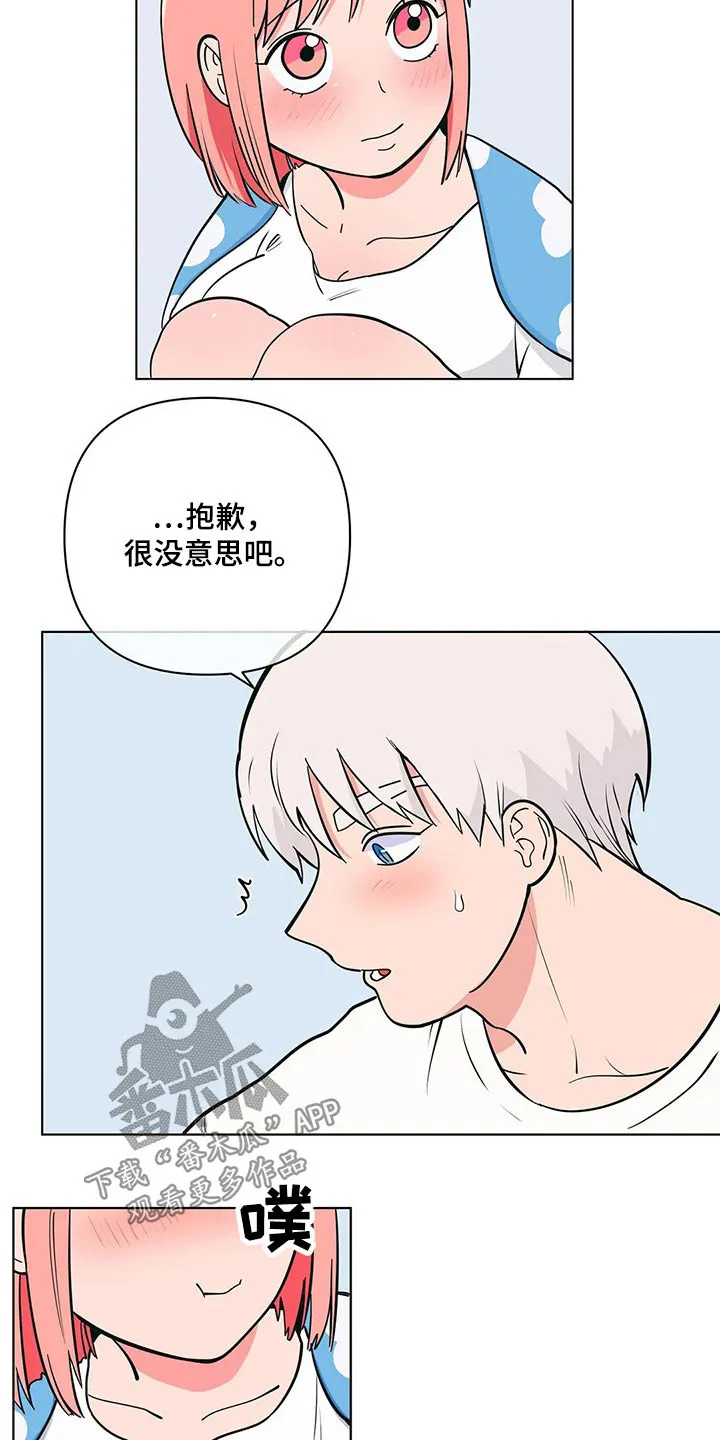 酒桌漫画图片漫画,第46章：老师12图