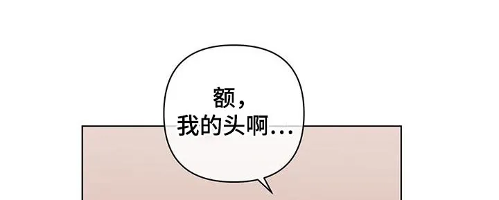 甜品聚会漫画漫画,第88章：醉醺醺19图