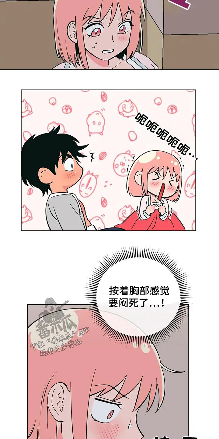 酒桌扑克漫画漫画,第81章：依赖16图