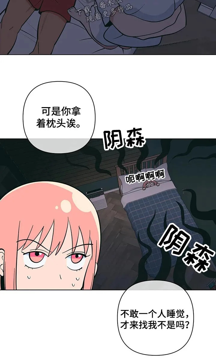 酒桌扑克游戏漫画漫画,第48章：睡不着9图