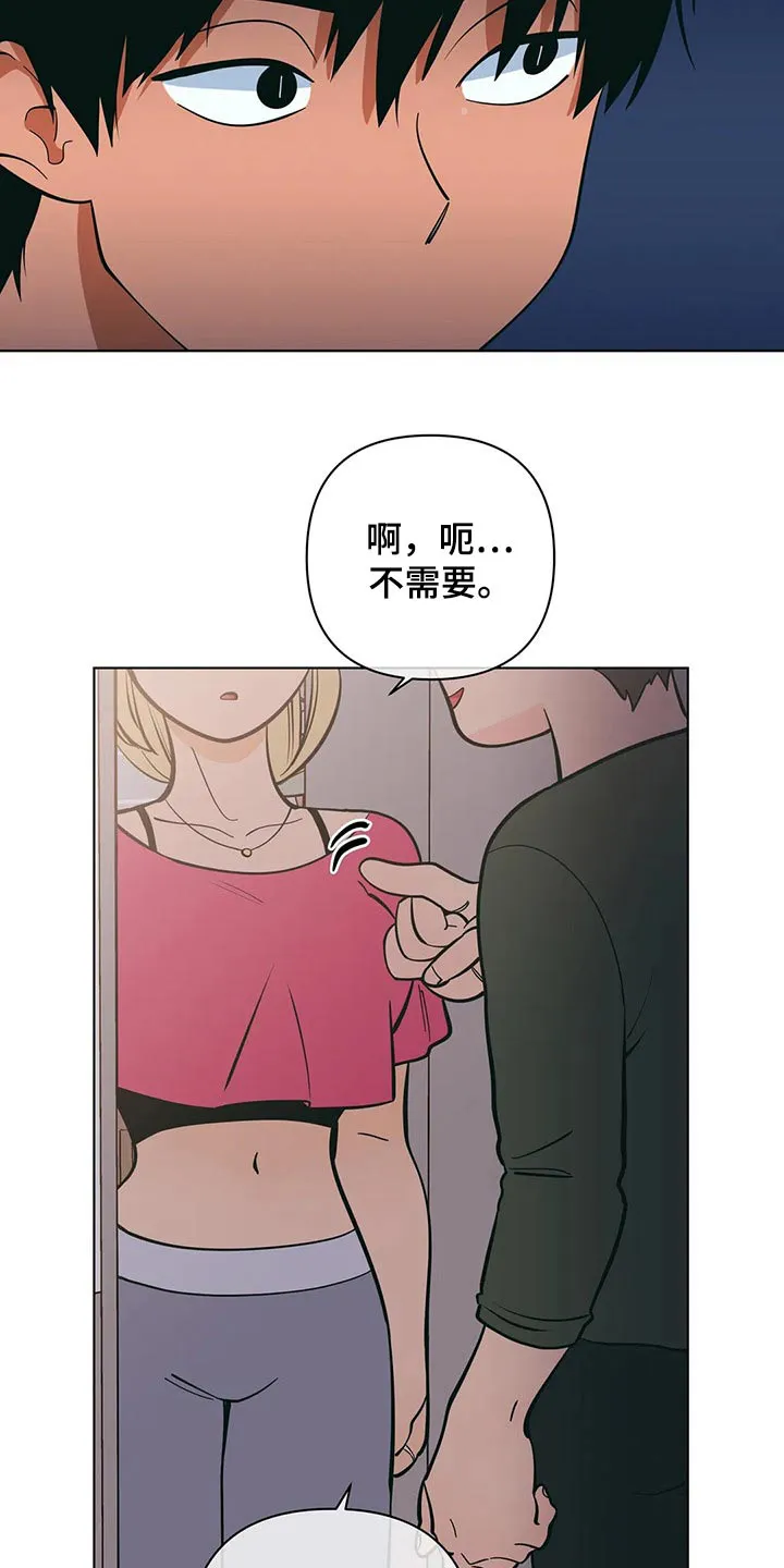 酒桌漫画图片漫画,第57章：阻止16图