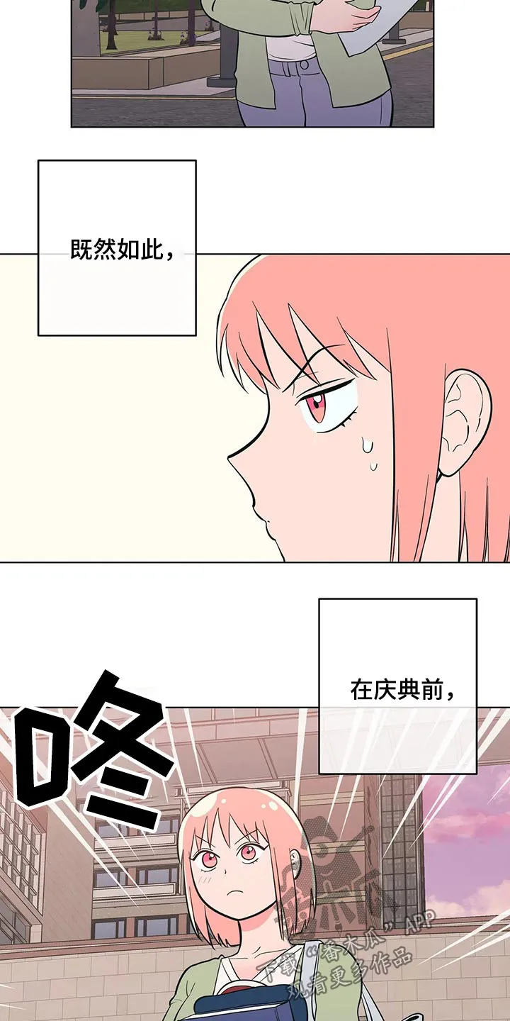 甜品聚会漫画漫画,第52章：减肥5图