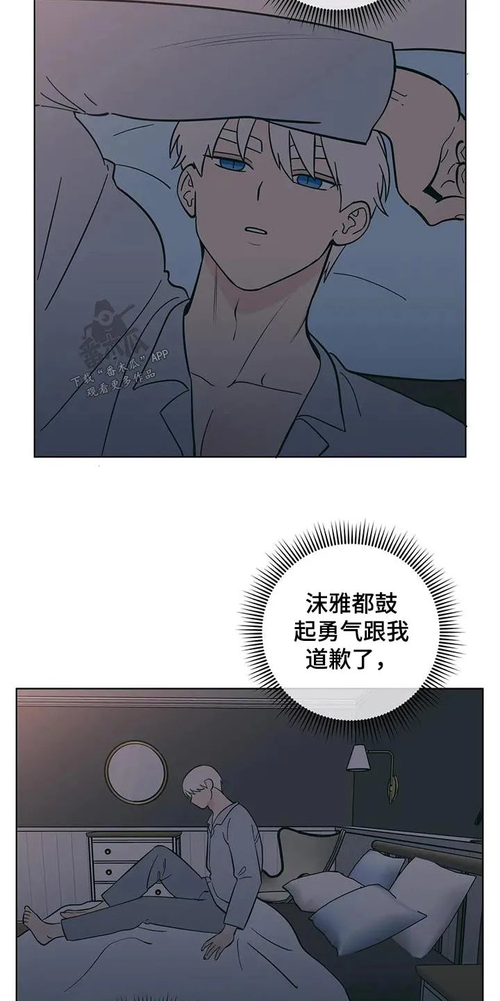 酒桌寻蜜漫画漫画,第86章：说错话6图