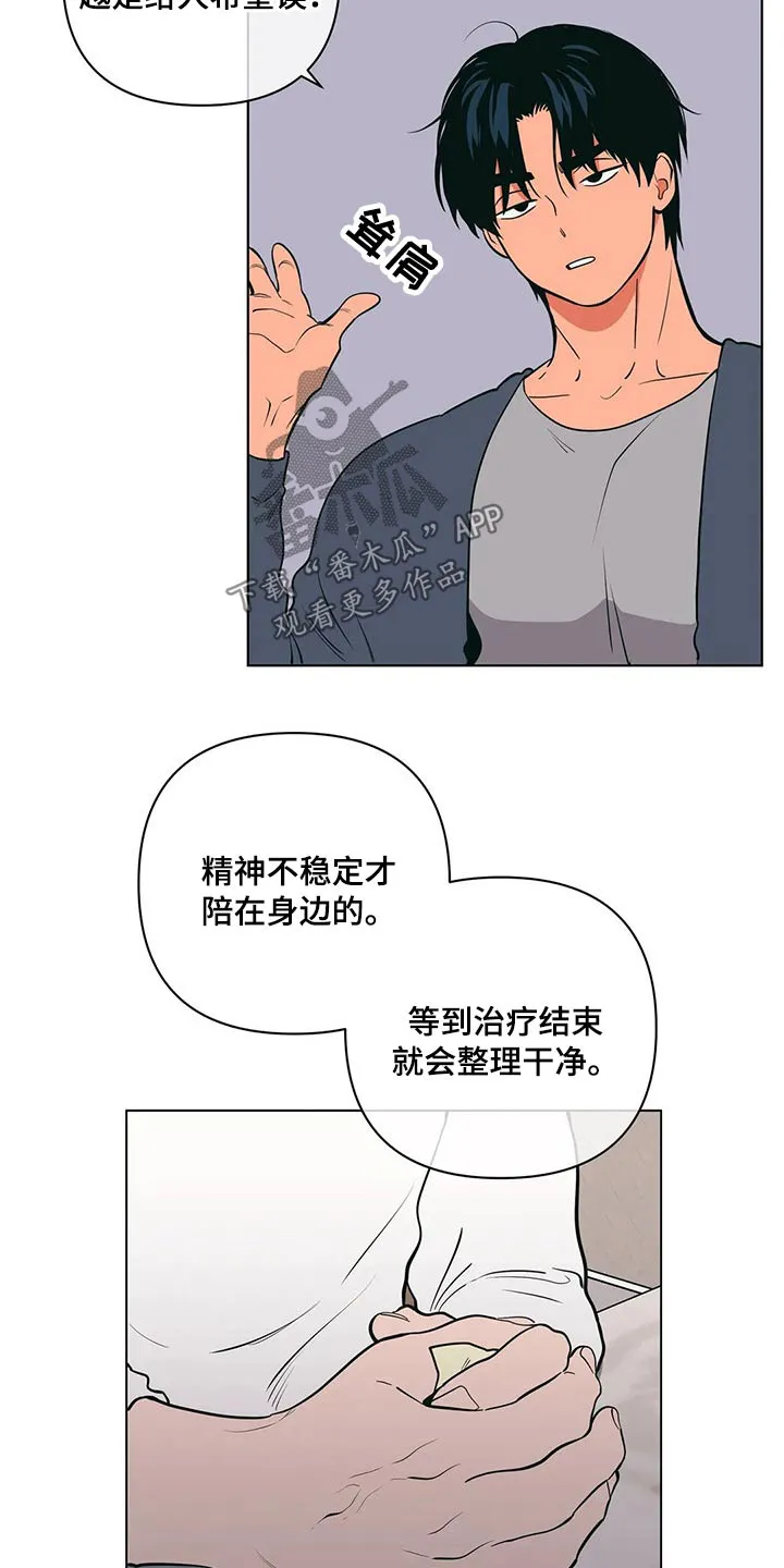 各省酒桌漫画漫画,第45章：保密9图