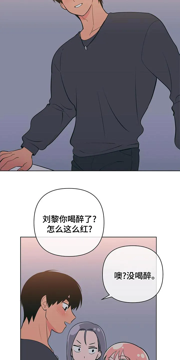 酒桌漫画图片漫画,第77章：请求帮忙18图