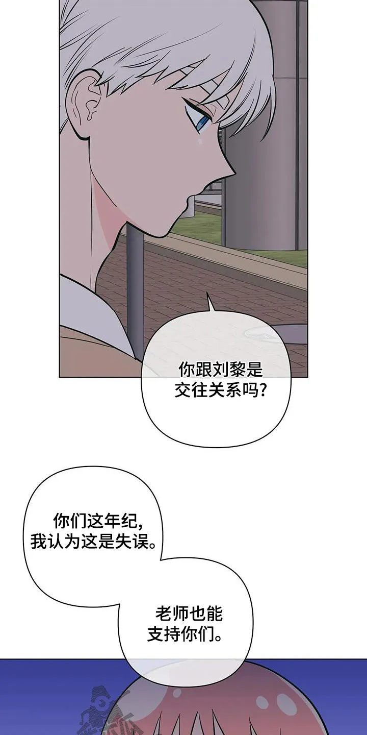 酒桌扑克漫画漫画,第72章：不一样13图