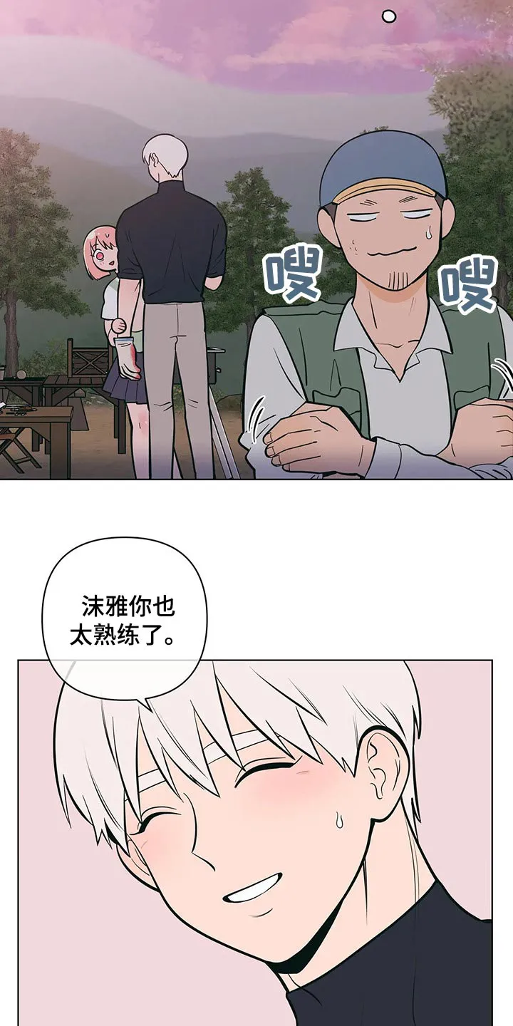 酒桌漫画图片漫画,第56章：交往1年21图