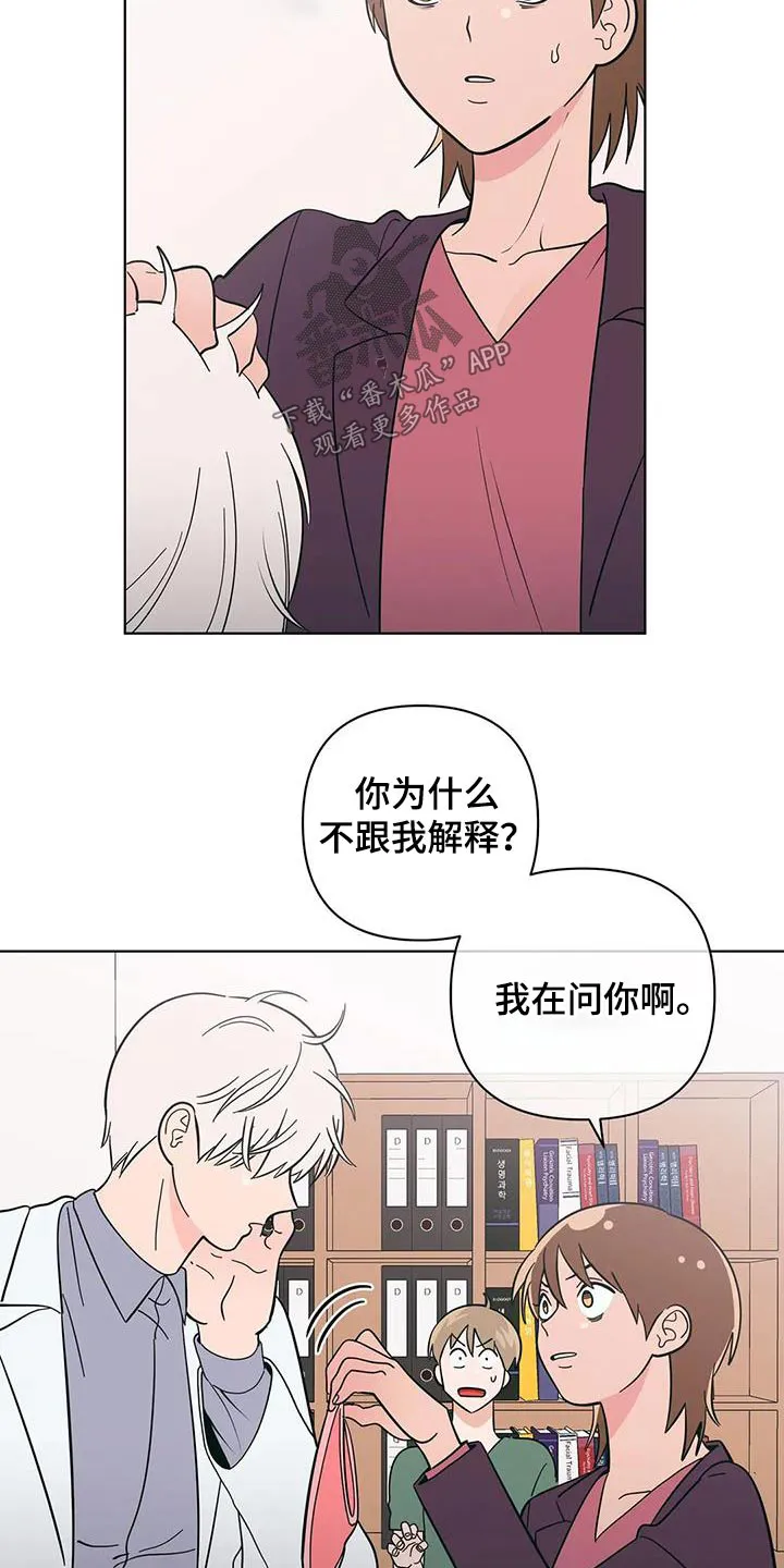 酒桌漫画图片漫画,第93章：期待什么19图