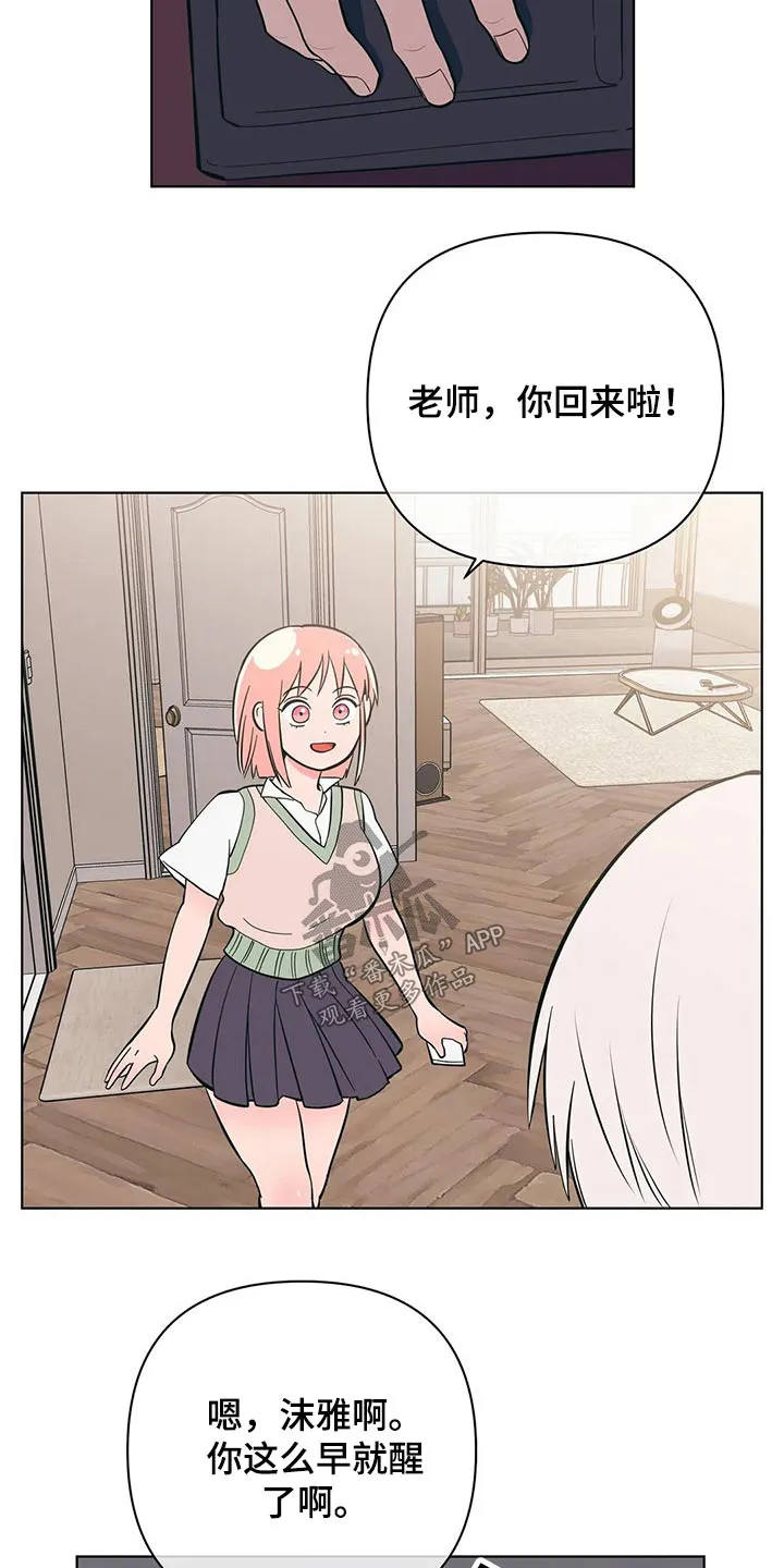 酒桌寻蜜漫画漫画,第54章：野营12图