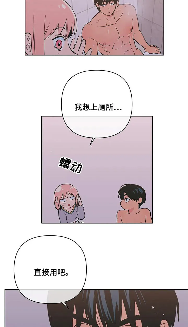 甜品聚会漫画漫画,第41章：要求13图