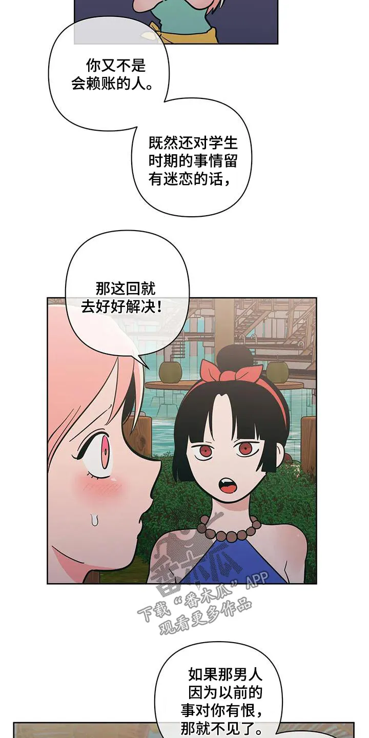 酒桌漫画图片漫画,第131章：躲避11图