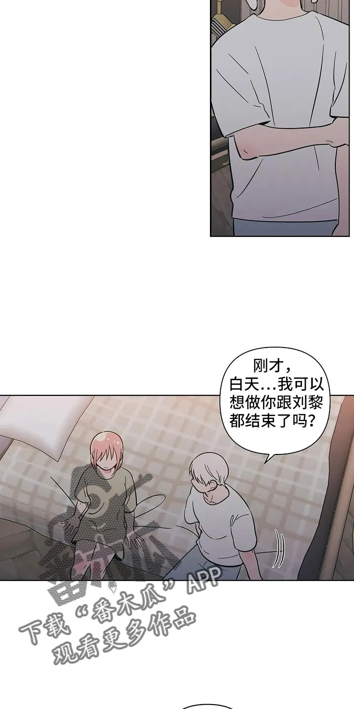 甜品聚会漫画漫画,第109章：不要自责5图