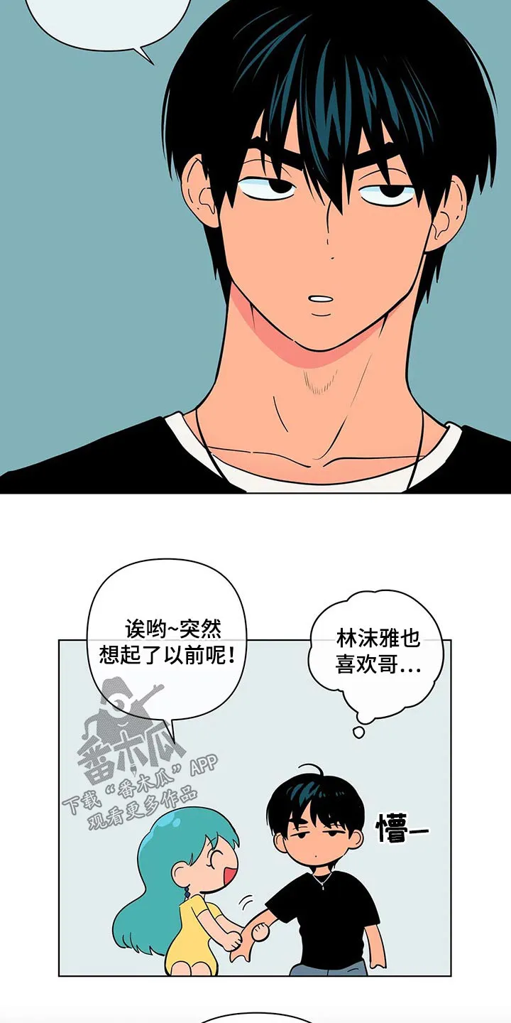 酒桌漫画图片漫画,第40章：有过7图