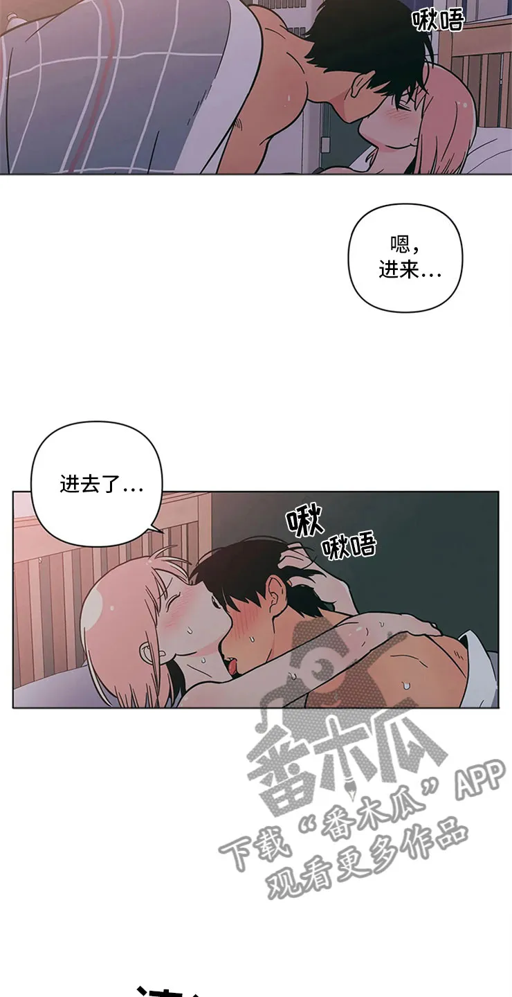 甜品聚会漫画漫画,第26章：突然来人20图