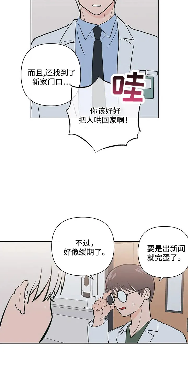 酒桌寻蜜漫画漫画,第112章：一窍不通13图