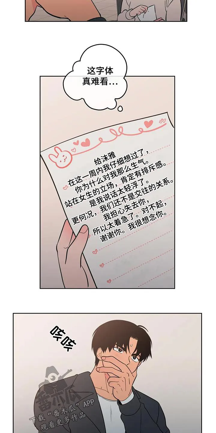 酒桌扑克游戏漫画漫画,第99章：复杂13图