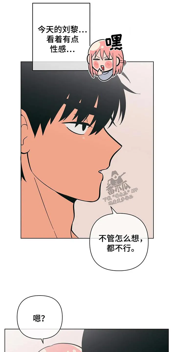 酒桌寻蜜漫画漫画,第86章：说错话18图