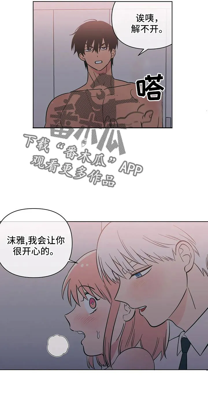 酒桌漫画图片漫画,第114章：小骗子4图