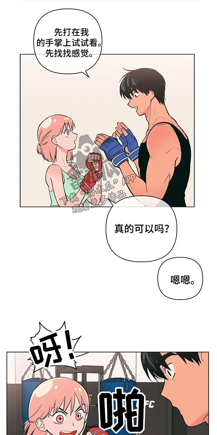 酒桌寻蜜漫画漫画,第53章：锻炼10图