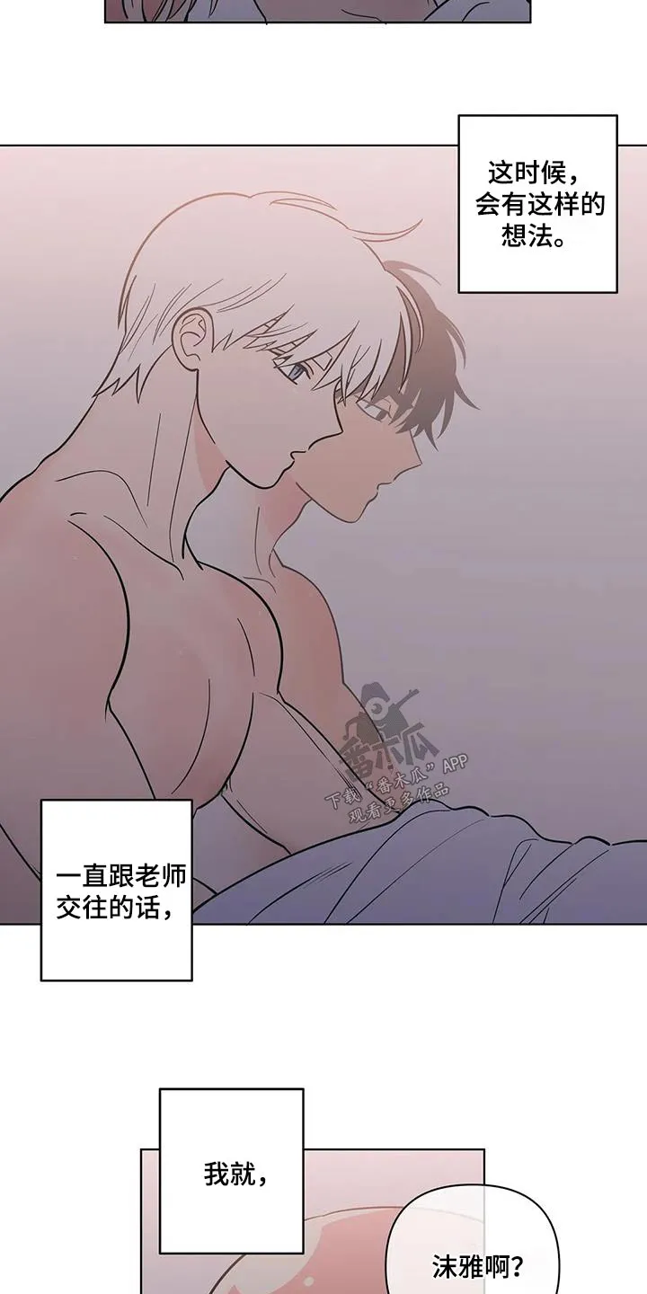 酒桌扑克漫画漫画,第116章：愿意14图